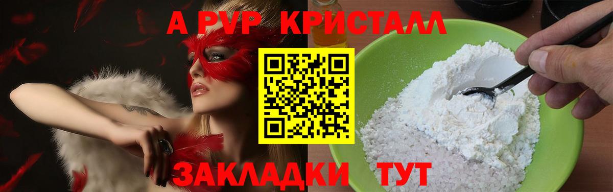 Альфа ПВП СК КРИС  Вход с VPN  A PVP кристаллы  Alpha PVP  Alpha PVP СК  Саки 