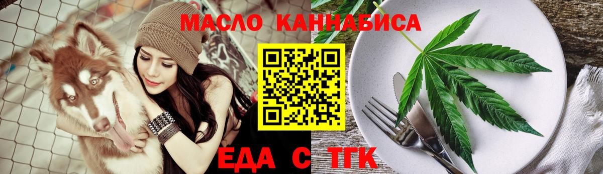Cannafood конопля  Вход с VPN  Саки 