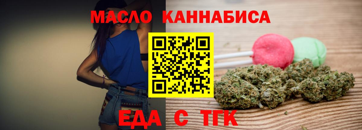 Cannafood марихуана Саки