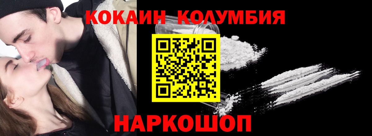 COCAIN Перу  Вход с VPN  Саки  КОКАИН Fish Scale 