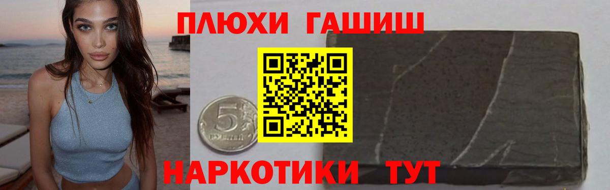 купить наркоту  Вход с VPN  Гашиш hashish  Саки  ГАШИШ 40% ТГК 