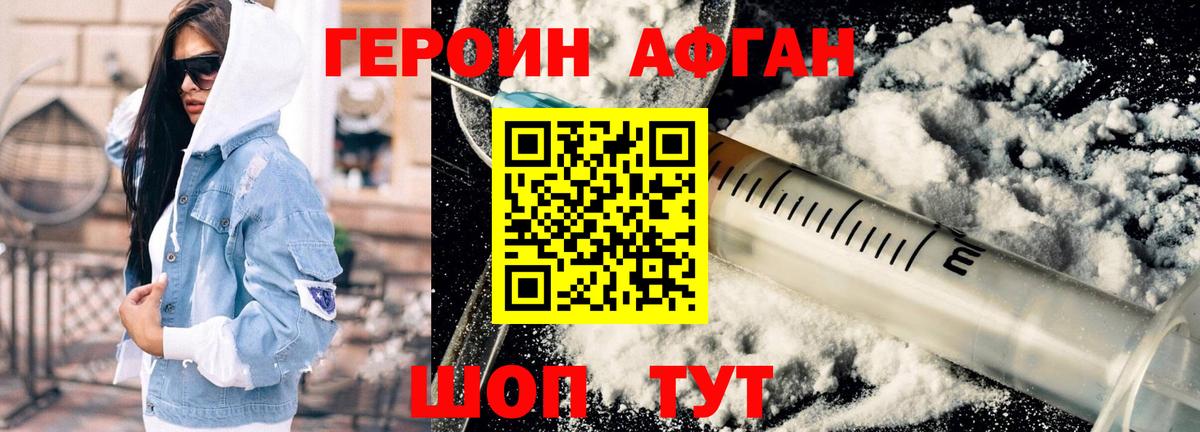 ГЕРОИН гречка Саки