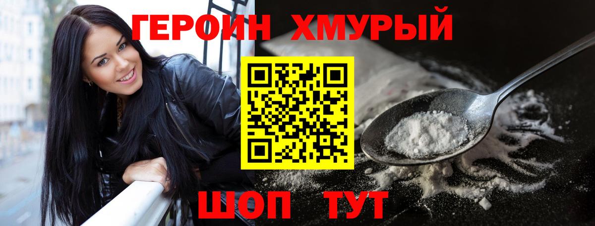 Героин афганец  ГЕРОИН  Саки  Вход с VPN 