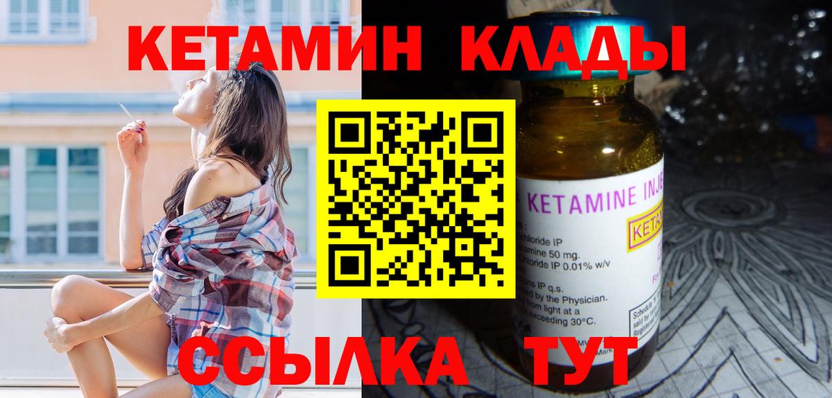 Саки  КЕТАМИН VHQ  Вход с VPN 