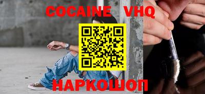 кокаин Бузулук