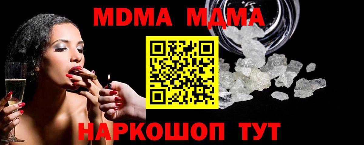 Саки  МДМА молли  МДМА  МДМА кристаллы  Вход с VPN 