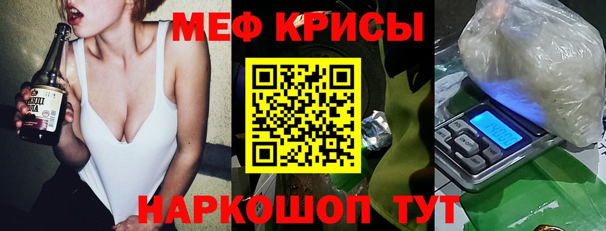 Мефедрон VHQ  МЯУ-МЯУ mephedrone  МЕФ  Вход с VPN  Саки 