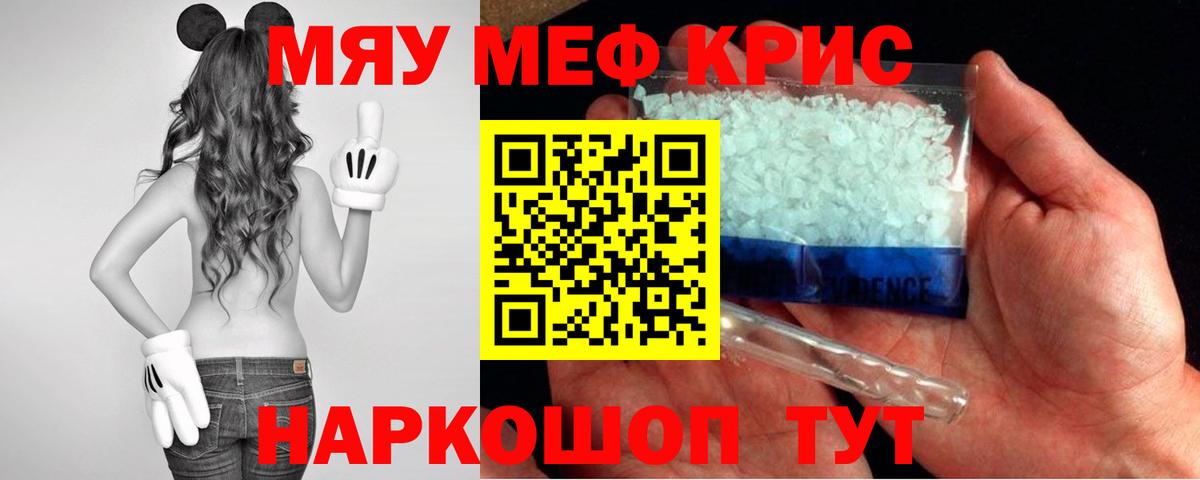 Мефедрон Саки