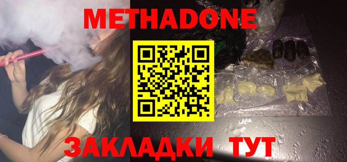 площадка как зайти  МЕТАДОН мёд  Саки  Вход с VPN  Метадон белоснежный 