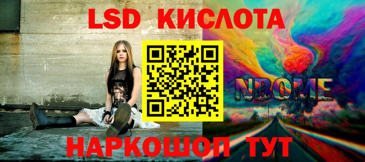 Марки 25I-NBOMe 1500мкг Саки