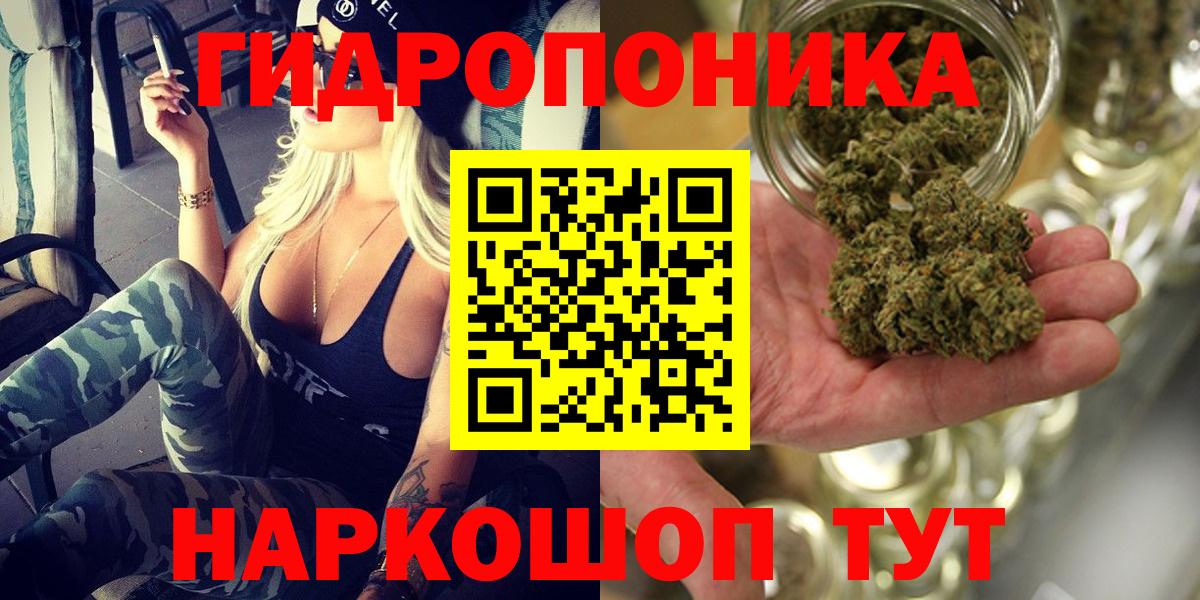 Бошки Шишки ГИДРОПОН  Марихуана White Widow  Саки  Вход с VPN  Марихуана сатива  Каннабис индика 